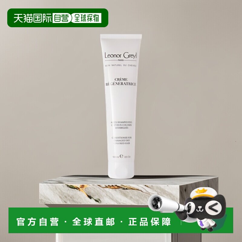 欧洲直邮植物护发素滋润