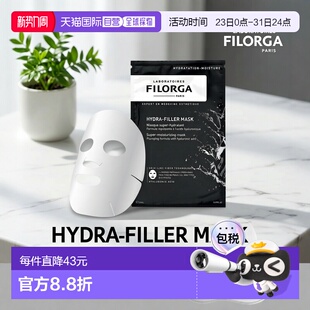 护肤柔嫩润正品 欧洲直邮Fillmed菲洛嘉玻尿酸盈润面膜23g 片保湿