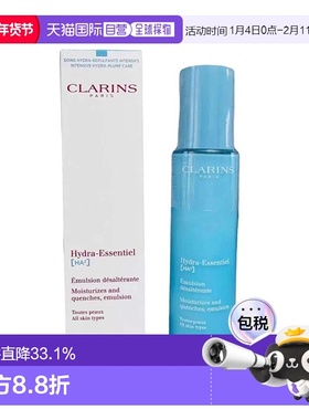 欧洲直邮CLARINS 娇韵诗恒润奇肌[HA2]保湿乳液75ml水润柔软细腻