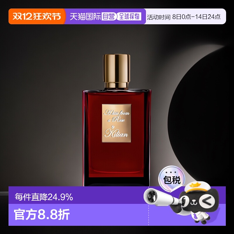 欧洲直邮By Kilian凯利安轻吻玫瑰中性香水50mlEDP浓香喷雾正品