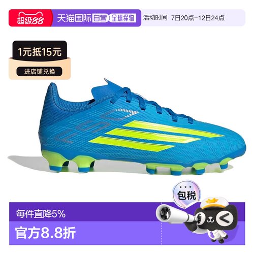 香港直邮ADIDAS青少年足球鞋F50 League MG