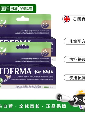 欧洲直邮Mederma美德玛儿童祛疤凝胶烧伤手术疤痕痘痕洋葱素