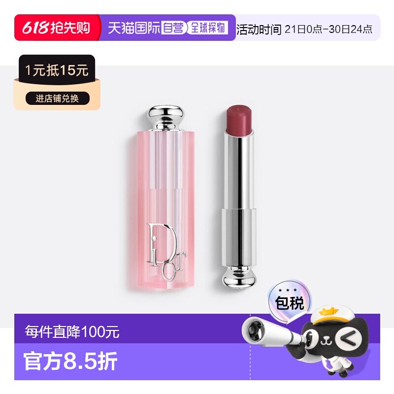欧洲直邮CHRISTIAN DIOR 迪奥变色润唇膏006 BERRY 3,2g正品