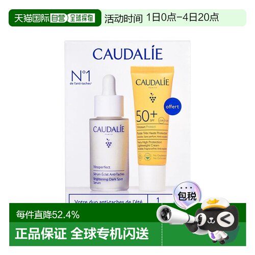 欧洲直邮Caudalie欧缇丽面部护肤2件套 淡斑精华30ml+防晒20正品