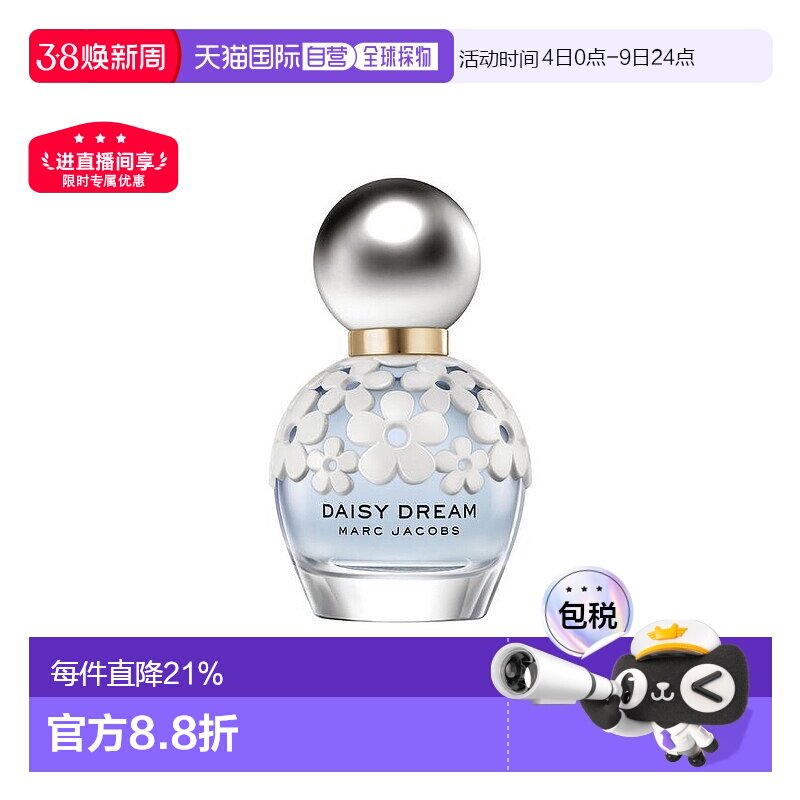 Marc Jacobs莫杰女士香水梦幻小雏菊之梦EDT淡香50ml梦境