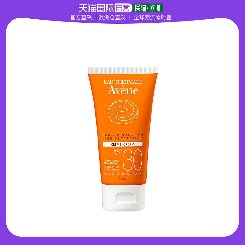 欧洲直邮Avene雅漾自然全护防晒霜50ML质地轻柔色泽饱满SPF30
