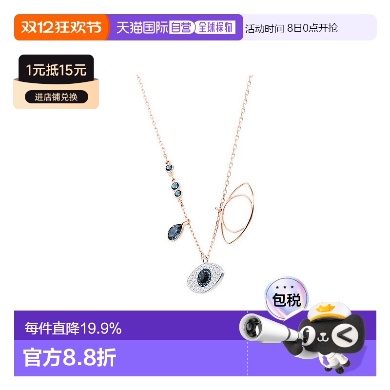 欧洲直邮Swarovski/施华洛世奇Swa Symbol恶魔之眼项链王一博同款