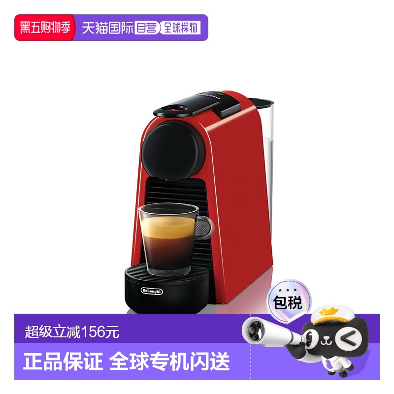 欧洲直邮德龙Nespresso Essenza 迷你胶囊咖啡机EN85.R 红色新款