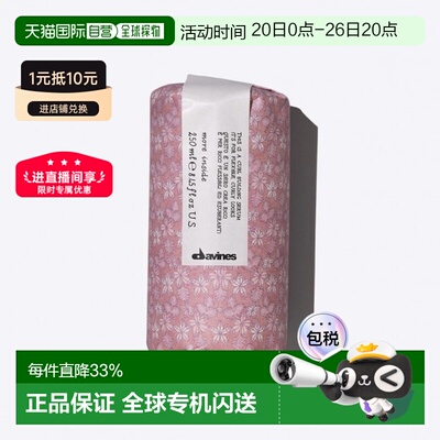 西班牙直邮Davines大卫尼斯造型系列卷发定型精华清爽护卷正品