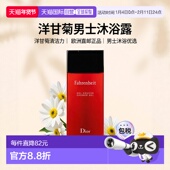 欧洲直邮Dior迪奥华氏温度男士 沐浴露200ML正品
