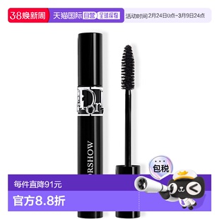 欧洲直邮CHRISTIAN DIOR迪奥丰彩弹性瞬间惊艳秀场睫毛膏090黑色