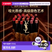 哑光美容修正品 欧洲直邮YSL圣罗兰革新小金条细管口红唇膏 2.2g