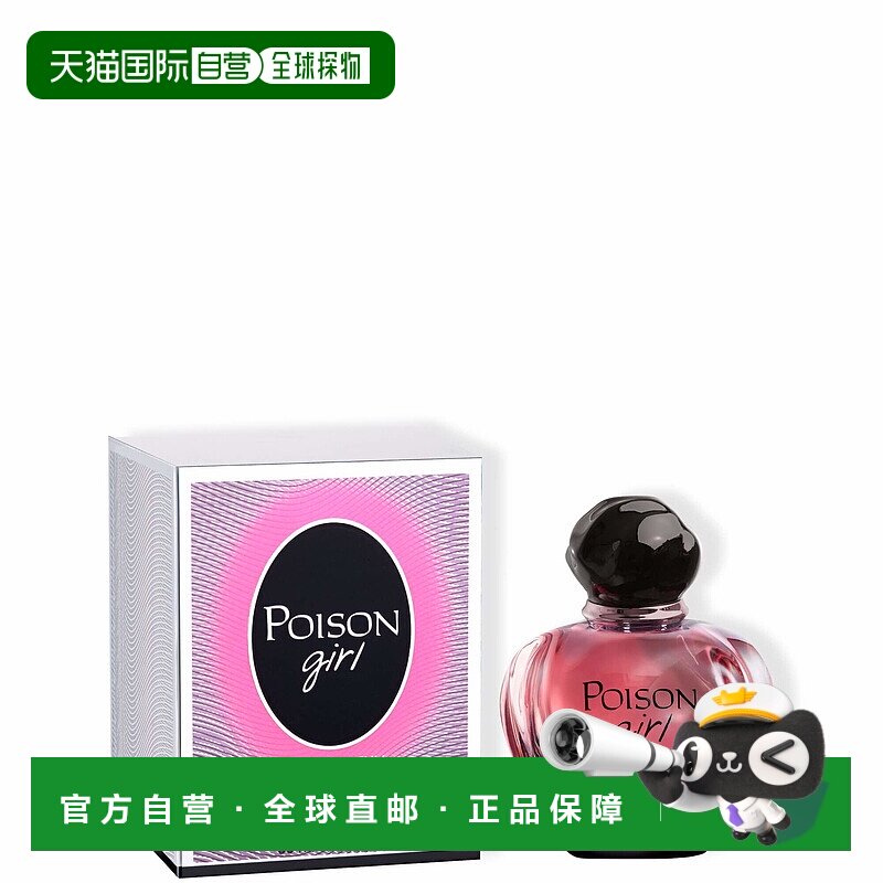 欧洲直邮dior 女士 香水正品迪奥
