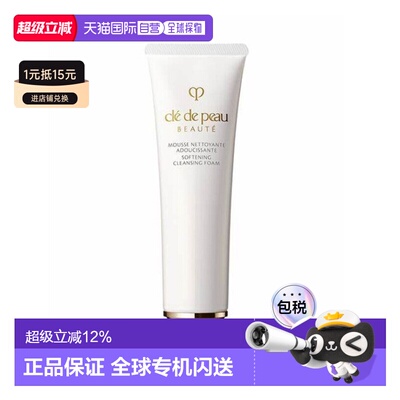香港直邮CPB肌肤之钥净采洁面膏125ml湿润净耀水润柔嫩洗面奶正品
