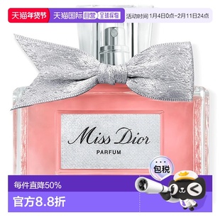 巴黎直邮Dior迪奥小姐喷雾浓香水PARFUM VAPORISATEUR 35/50/80ML
