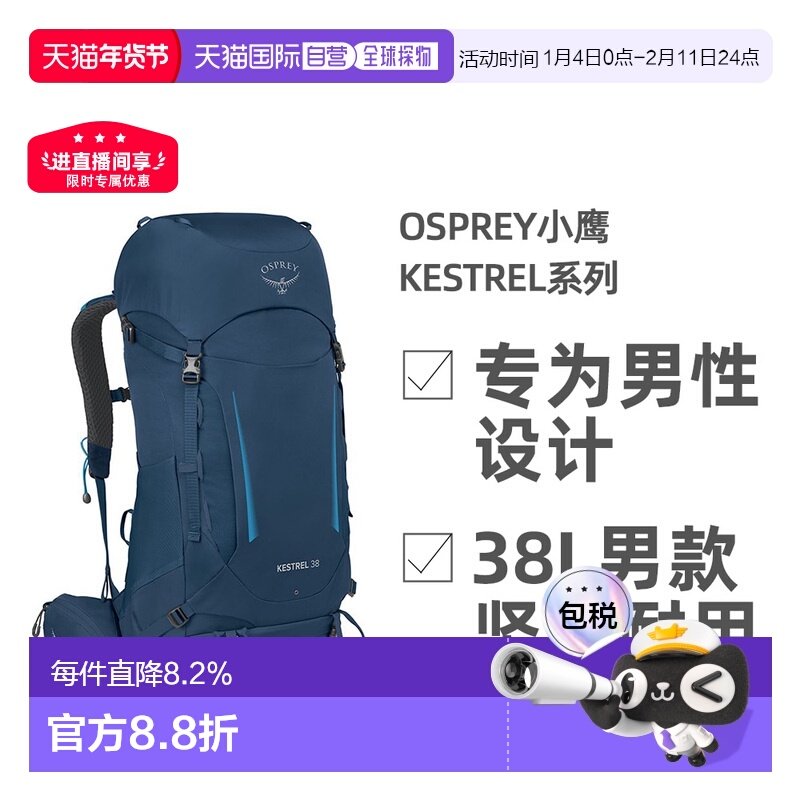 欧洲直邮Osprey小鹰Kestrel系列双肩包38L男款户外徒步登山新款