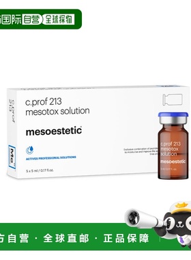 西班牙直邮西班牙美斯蒂克 C PROF 213 抗皱胜肽复合原液正品