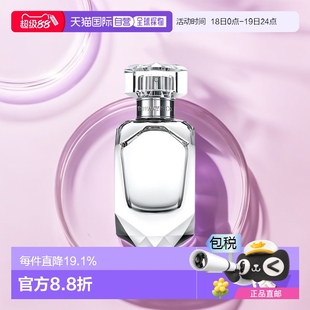 75ml 欧洲直邮Tiffany Co蒂凡尼倾心女士钻石精粹淡香水30