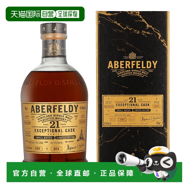 欧洲直邮Aberfeldy（艾柏迪）21 年波亚克红酒桶单一麦芽威士忌 5