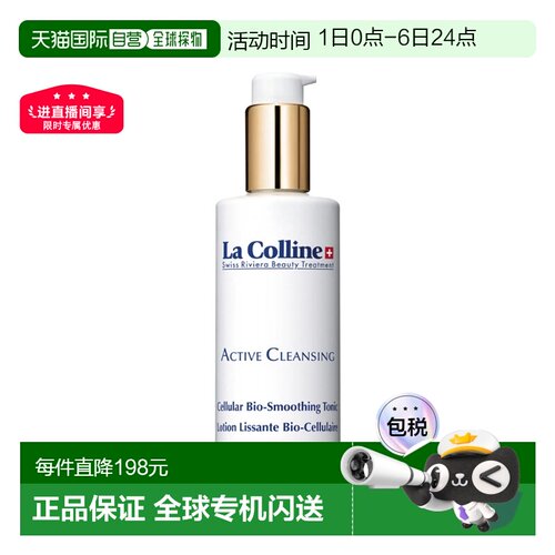 欧洲直邮La Colline科丽妍补水嫩肤爽肤水 保湿抛光水化妆水150ml