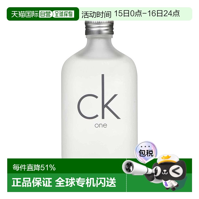 香港直邮CalvinKlein凯文克莱CKOne男士女士中性淡香水Edt.1正品