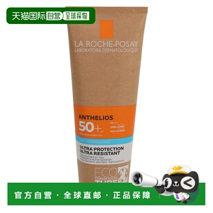 欧洲直邮LRP Anthelios Ultra Protection Hydrating Lotion正品