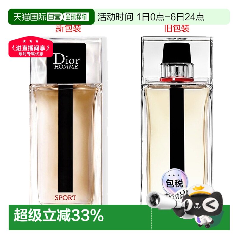 欧洲直邮Dior迪奥桀骜男士运动淡香水75-125-200ml正品