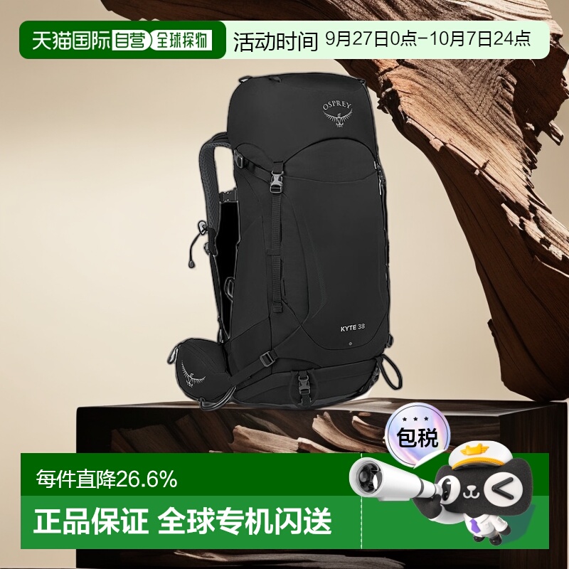 欧洲直邮Osprey鹞鹰Kyte系列户外徒步登山双肩包38L女款坚固耐用