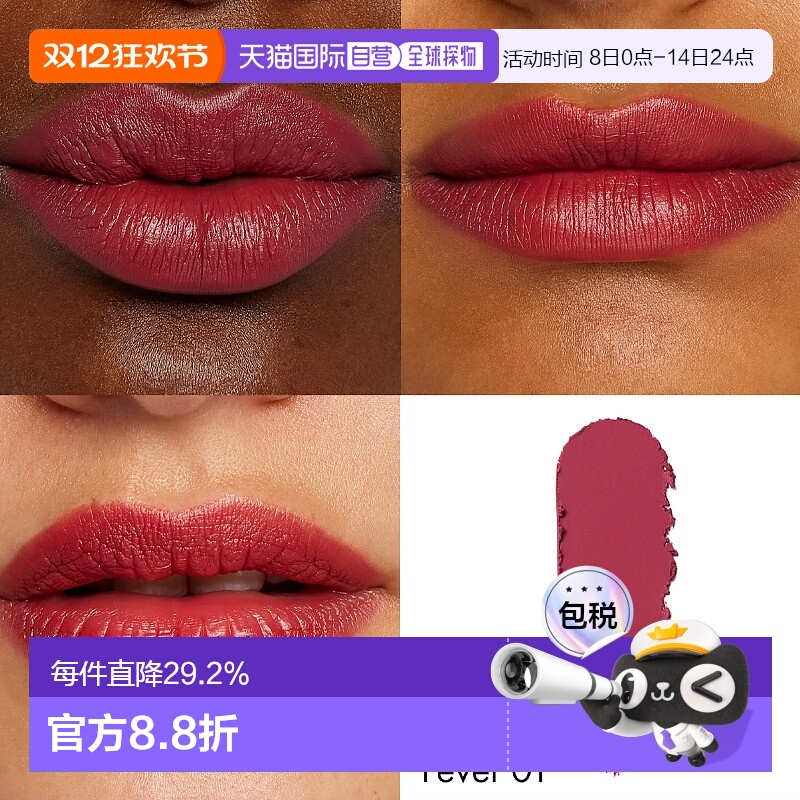 欧洲直邮SIMIHAZE迷你天鹅绒哑光口红 1g 携带便捷 易补妆显色