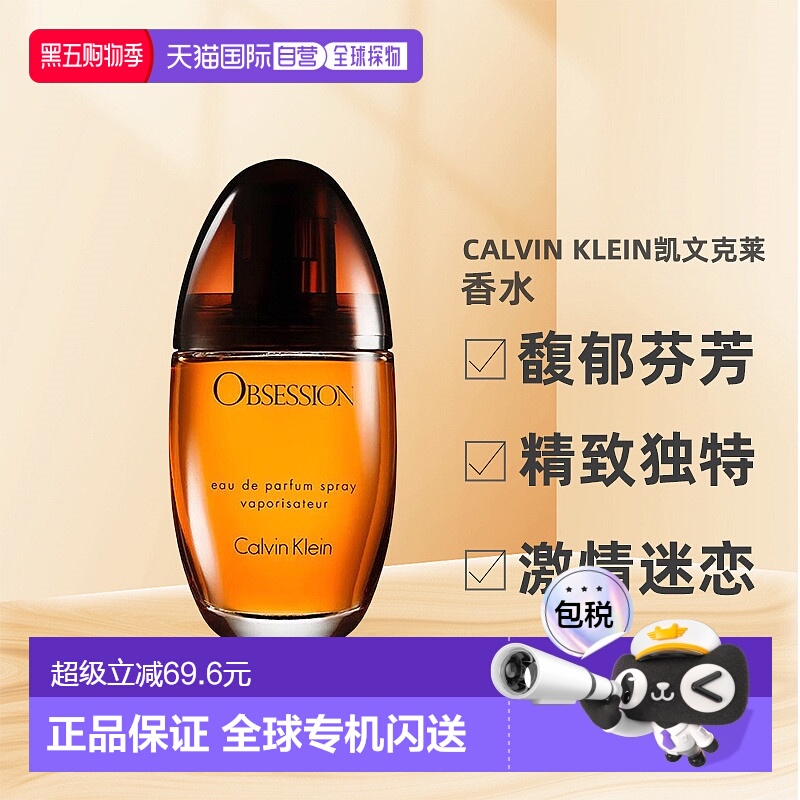 欧洲直邮Calvin Klein凯文克莱CK女士香水激情迷恋EDP浓香10正品