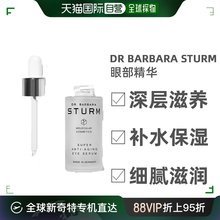 Barbara 自营｜Dr. 水润光滑30ml滋润 Sturm亮白精华液提亮保湿