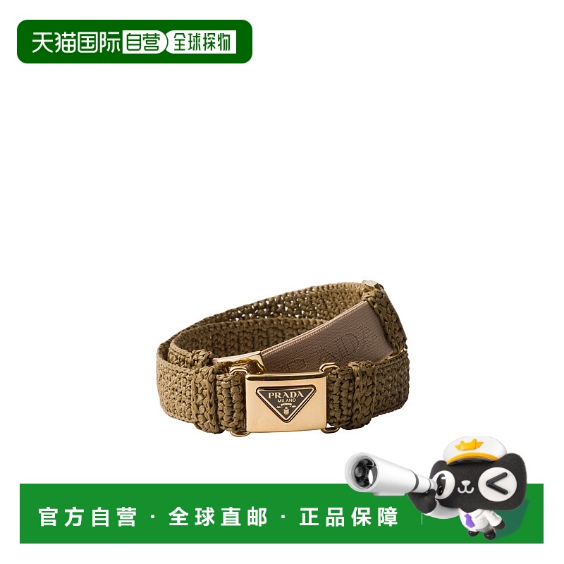 香港直邮Prada 徽标细节腰带 1CM2652C2T