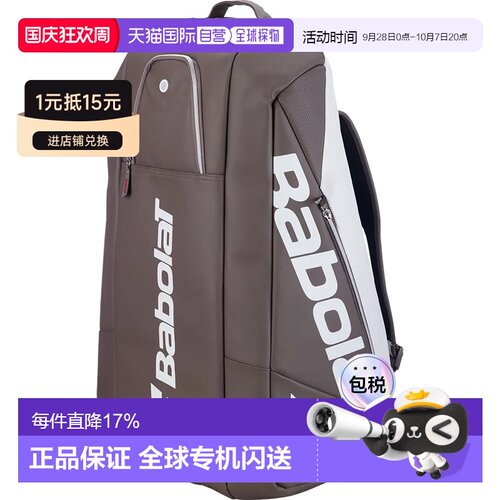 欧洲直邮BABOLAT 网球拍包 Rh9 pure wimbledon