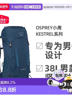 欧洲直邮Osprey小鹰Kestrel系列双肩包38L男款户外徒步登山新款