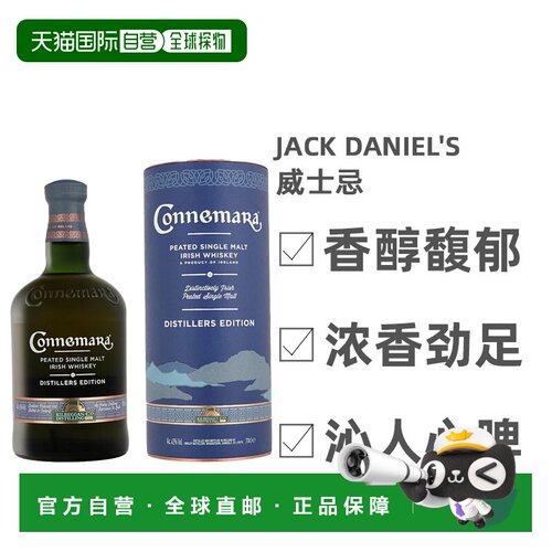 欧洲直邮Connemara康尼马拉威士忌43度醇厚圆润芬芳顺滑700ml