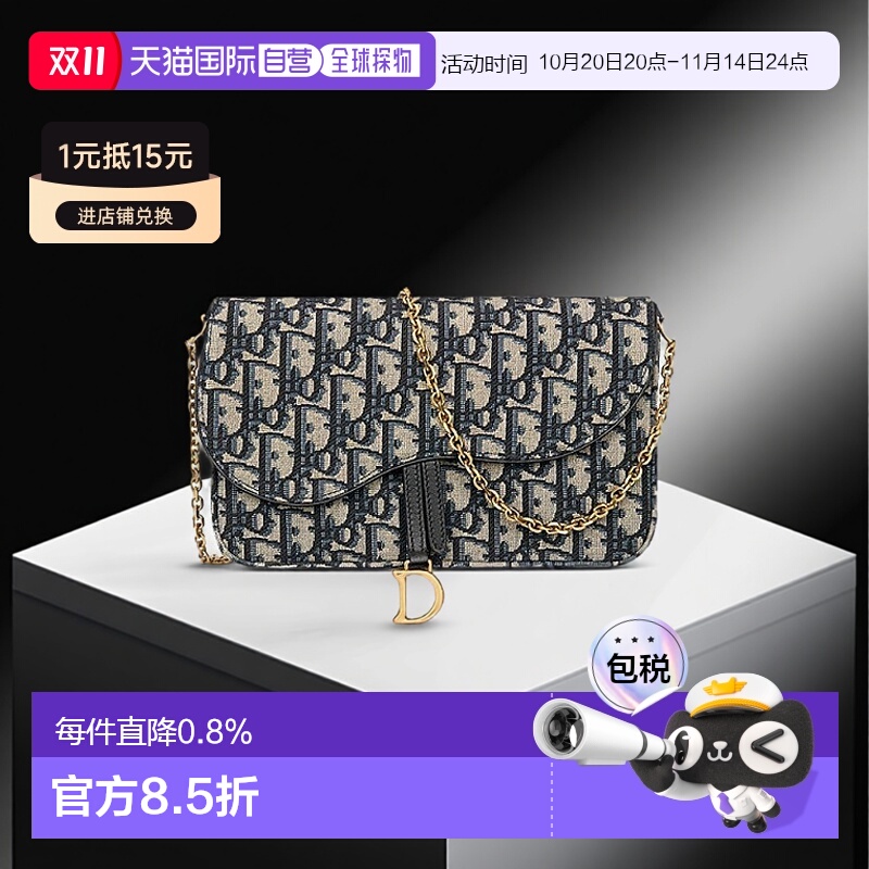 自营1h可退 欧洲直邮DIOR迪奥23新款女士提花D吊饰链条手拿包时尚