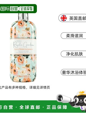Baylis皇家花园沐浴露香氛持久留香温和清洁保湿马鞭草