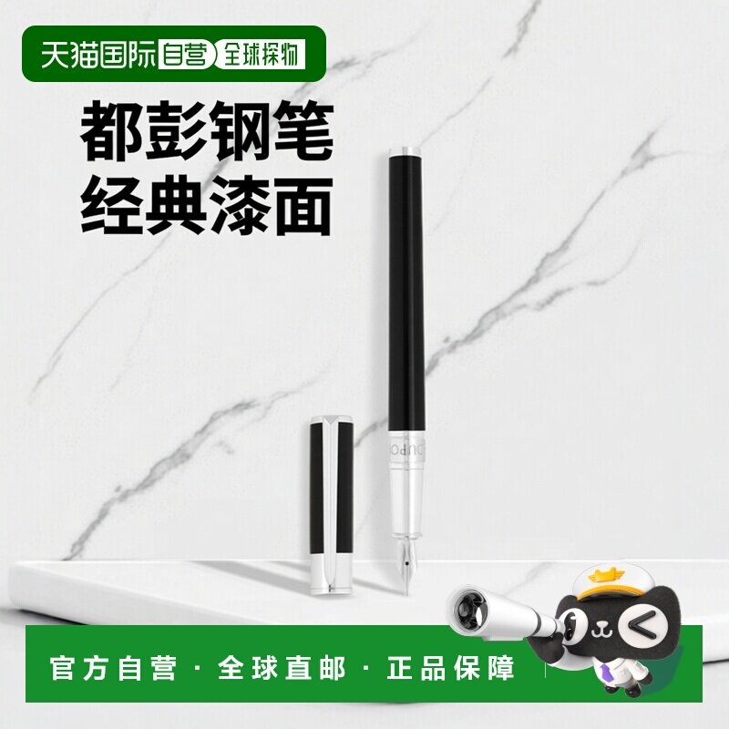 自营欧洲直邮Dupont Initial黑色/银色黄铜漆面钢笔都彭图片