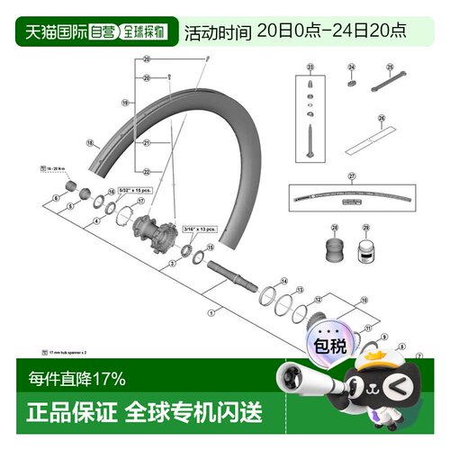 欧洲直邮SHIMANO WH-R9270-C36-TL-R 轮毂轴