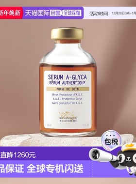 欧洲直邮Biologique Recherche原液之谜精华原液保湿滋润肌肤30ml