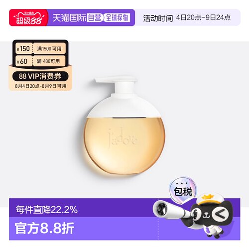 CHRISTIAN DIOR 迪奥真我香薰沐浴啫喱200ML温和洁净肌肤