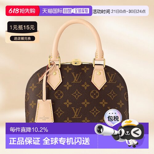 自营1h可退 欧洲直邮LV/路易威登Alma老花单肩斜挎手提包女包lv包