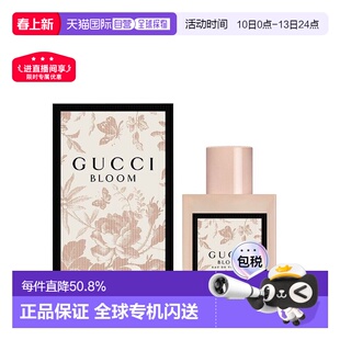 香港直邮Gucci古驰花悦女士淡香水EDT持久留香花香50ml绽放正品