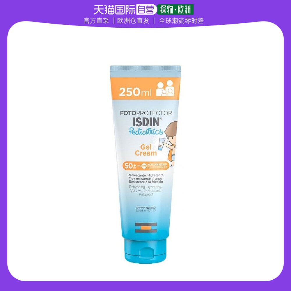 欧洲直邮怡思丁(Isdin)儿童家庭面部身体防嗮霜SPF50+隔绝紫外线2高性价比高么？