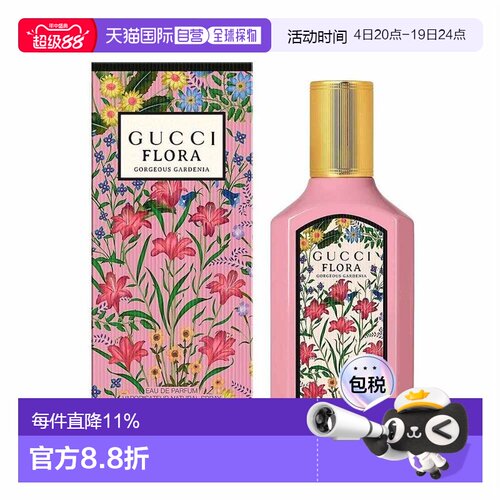 香港直邮Gucci古驰香水EDP绮梦栀子花女士香水正品