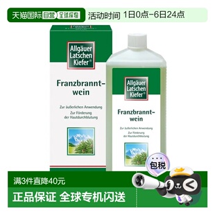 欧洲直邮德国Allgäuer欧倍松强效山松药酒1000ml促进血液循环