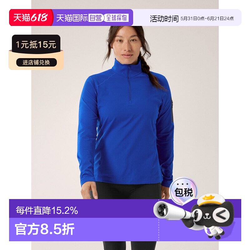 欧洲直邮Arc'teryx 始祖鸟RHO 颈部半拉链拉链衫 女装户外