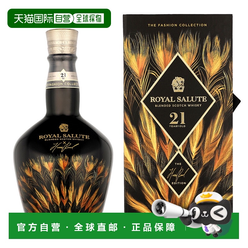 欧洲直邮Royal Salute（皇家礼炮）21 年调和威士忌（带礼盒）40%