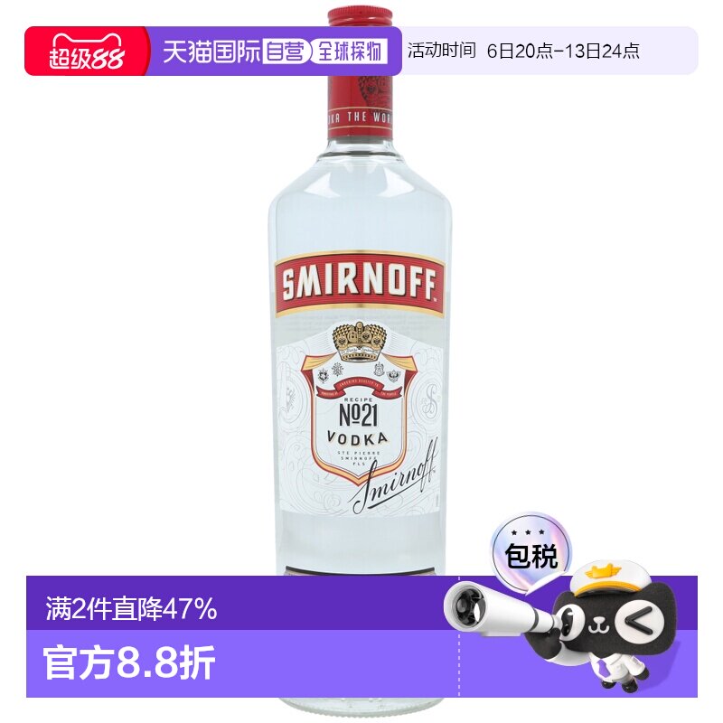 欧洲直邮欧洲直邮Smirnoff斯米诺红牌伏特加37.5%1000ml英国