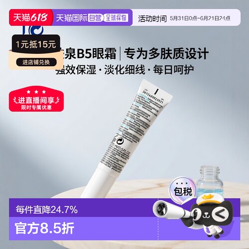 欧洲直邮La roche posay理肤泉B5抗皱修护眼霜15ml补水保湿正品